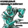 JOJO'S BIZARRE ADVENTURE 20