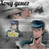 JoJo евреи by 25