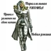 JoJo евреи by 27