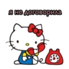 Hello kitty 19