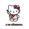 Hello kitty 24