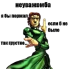 JOJO'S BIZARRE ADVENTURE 30