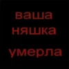 JUHBYLGMLD_by_stikers_du_ark_bot 10