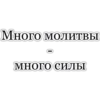 Иакова 5:16 by 6