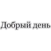 Иакова 5:16 by 7