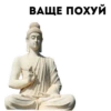 Ханский STICKERS by 8