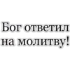 Иакова 5:16 by 8