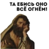 Ханский STICKERS by 11