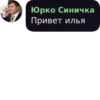 тёплые ребRта pack by 5
