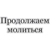 Иакова 5:16 by 11