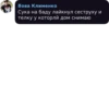 DAB Вова Клименко Сука на баду лайкнул сеструху и телку у которлй дом снимаю