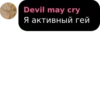 Rofl_Punk_Chat☻ pack by 8