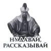 Ханский STICKERS by 16