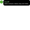 Rofl_Punk_Chat☻ pack by 15