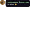 тёплые ребRта pack by 13