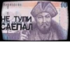 Ханский STICKERS by 23