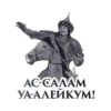 Ханский STICKERS by 26