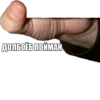 Поймали :: 10