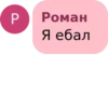 Rofl_Punk_Chat☻ pack by 19