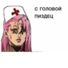 Jojo Ded :: 19