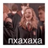 Гарри Поттер 16