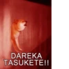 Japanese Animals 15