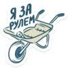 Ханский STICKERS by 29