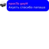 Rofl_Punk_Chat☻ pack by 26