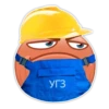 УГЗ