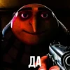 ДА