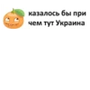 казалось бы при чем тут Украина