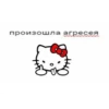 Hello_kitt0 :: 6