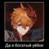 genshin imgay 2 6