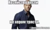 (С) Джейсон Стэтхэм 12