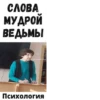 Создать стикеры| 17