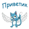 Хеппи (Хвост Феи) :: 9