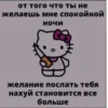 Hello_kitt0 :: 13
