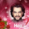 Нет