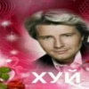 ХУИ