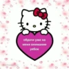 Hello_kitt0 :: 15