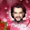 Пизда