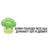 БЛИН ПАХОДУ ВСЕ ЩА ДУМАЮТ ШО Я ДЕБИЛ