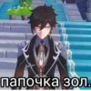 genshin imgay 2 17