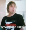 WE крестиваль TORHOM уууу, пошел нахуй