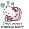 Hello_kitt0 :: 23