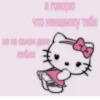 Hello_kitt0 :: 25