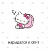 Hello_kitt0 :: 26