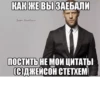 (С) Джейсон Стэтхэм 30