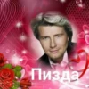 Пизда