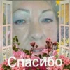 Спасибо